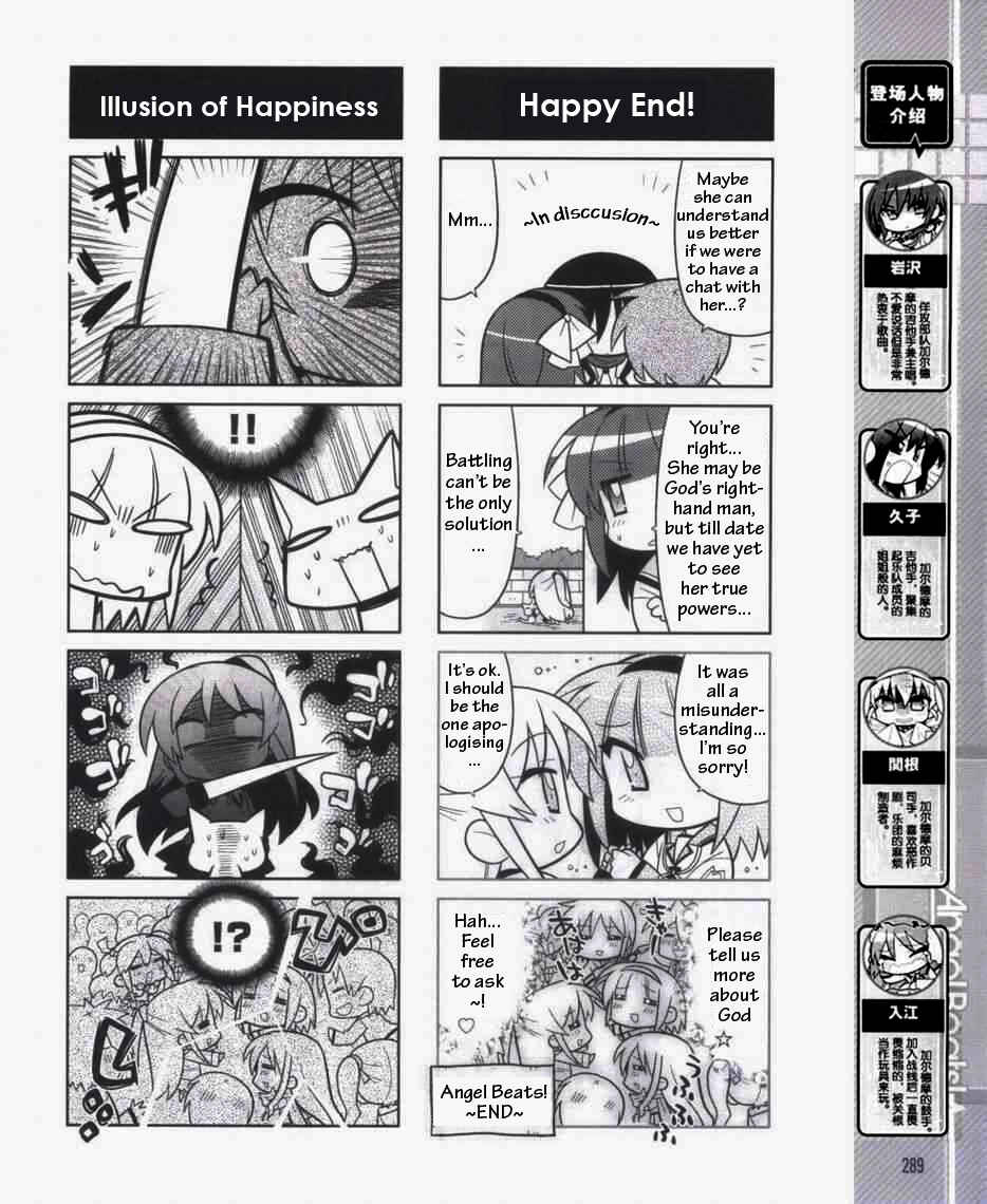 Page 6 Chapter 3 Angel Beats! the 4-Koma - Bokura no Sensen Koushinkyoku