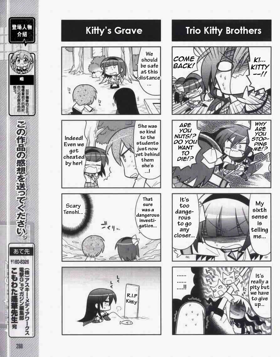 Page 7 Chapter 3 Angel Beats! the 4-Koma - Bokura no Sensen Koushinkyoku