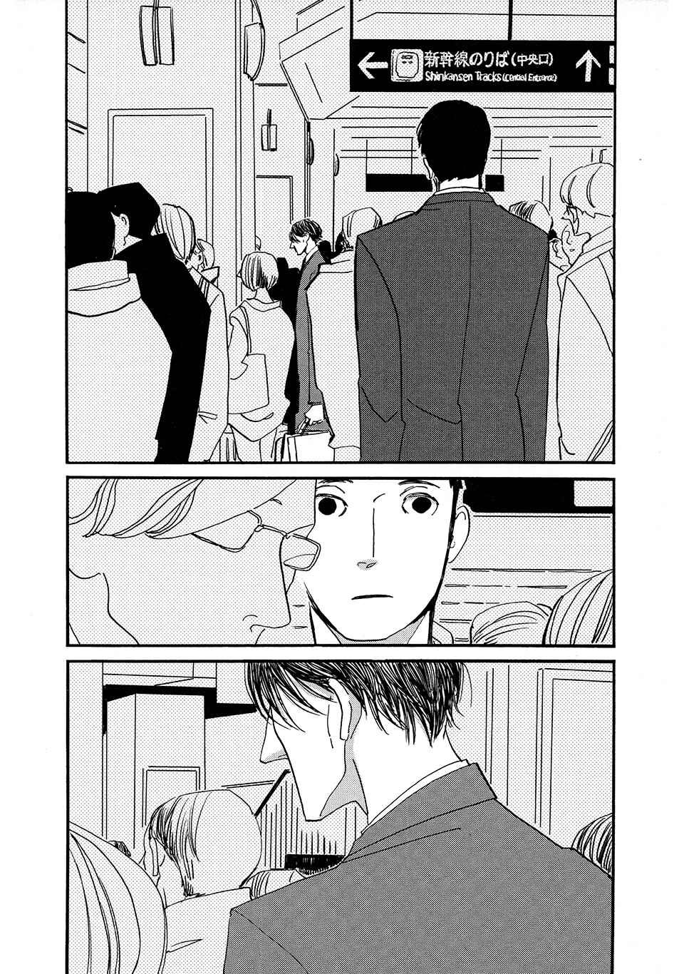 Page 17 Chapter 4 Tonari ni