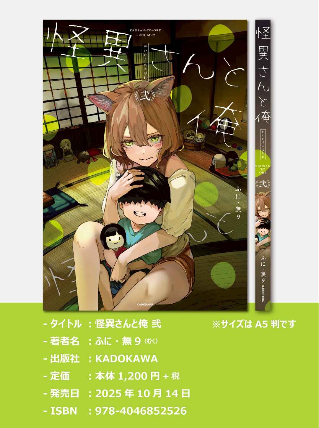 Page 12 Chapter 108 Kaii-san and I
