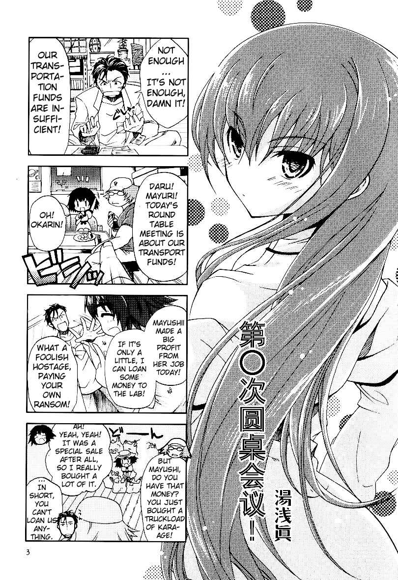 Page 1 Chapter 1 Magi-Cue 4koma STEINS;GATE World Line Fluctuation Rate x.091015%