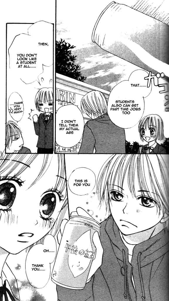 Page 23 Chapter 2 Ennui na Kanojo
