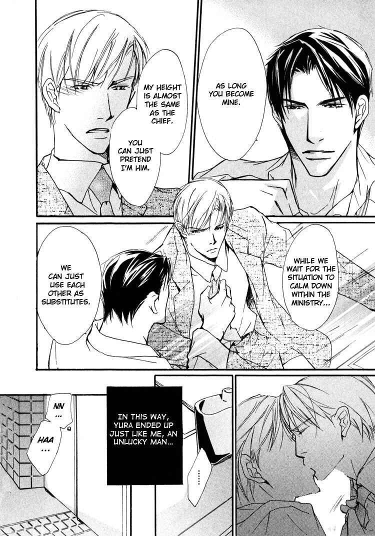 Page 14 Chapter 2 Sarou no Ryoshuu