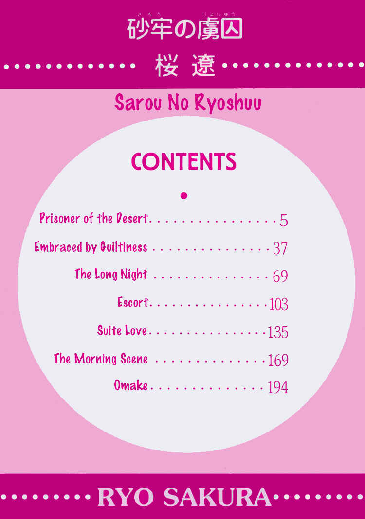 Page 6 Chapter 2 Sarou no Ryoshuu