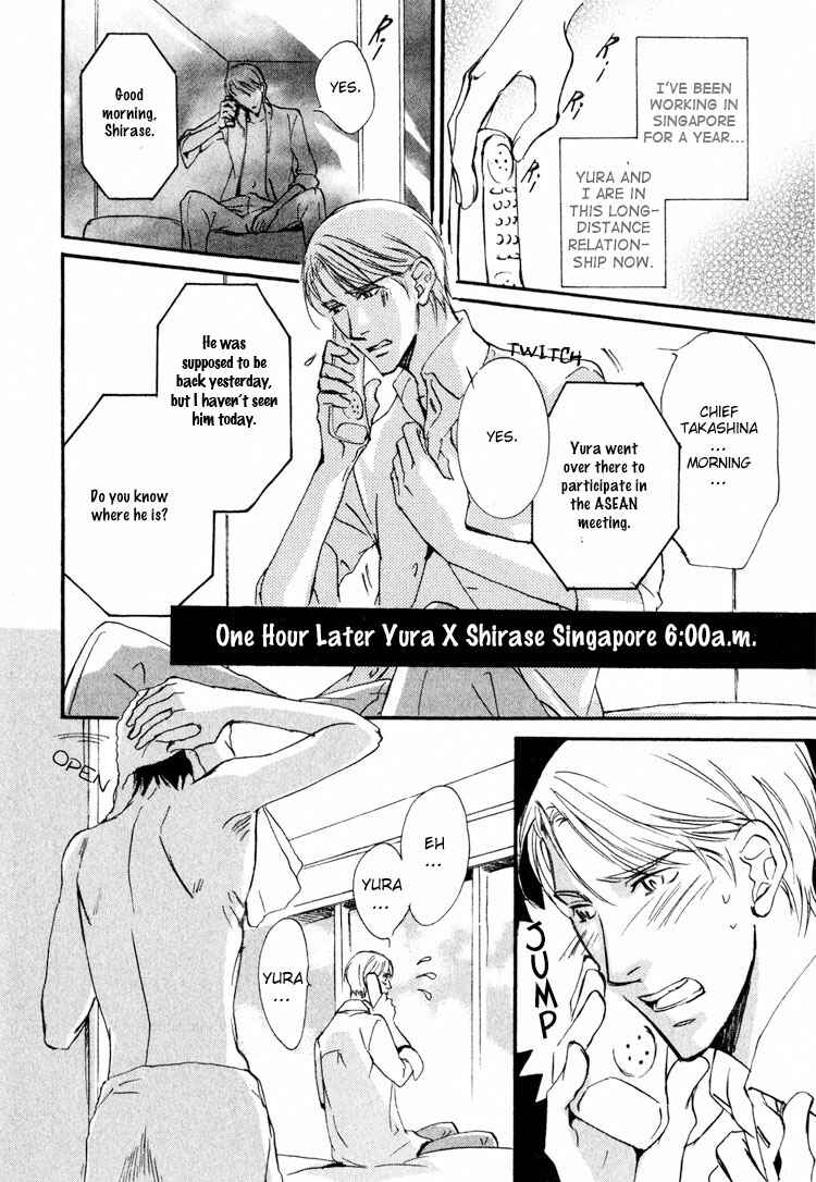Page 12 Chapter 6 Sarou no Ryoshuu