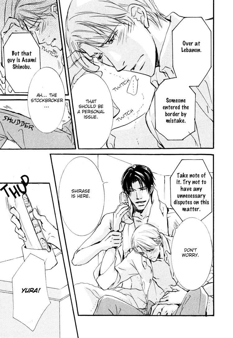 Page 15 Chapter 6 Sarou no Ryoshuu