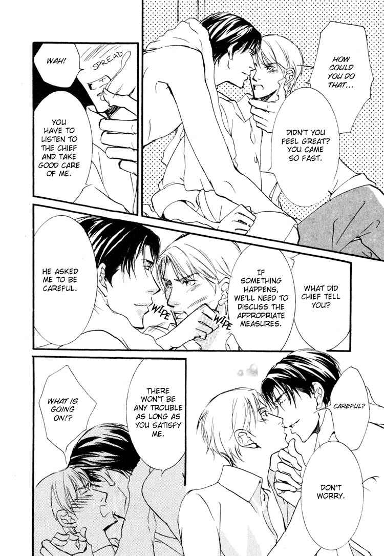 Page 16 Chapter 6 Sarou no Ryoshuu