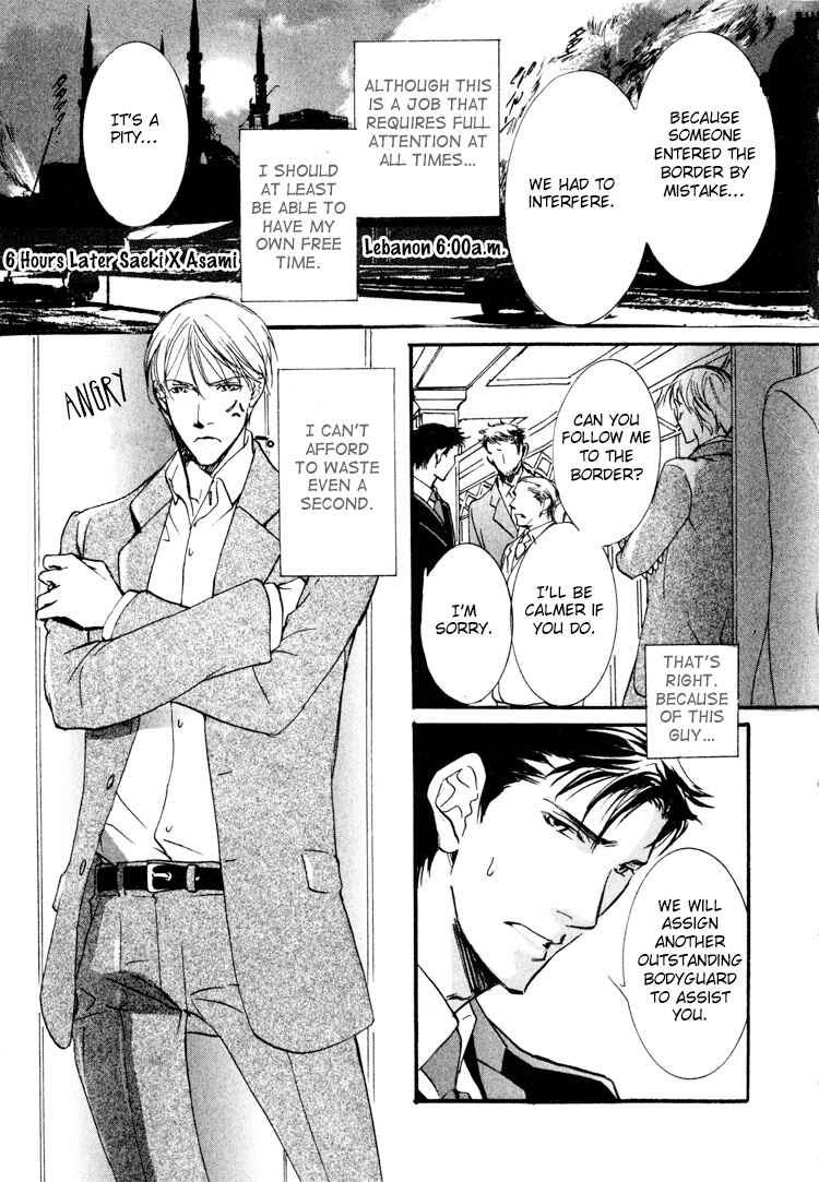 Page 17 Chapter 6 Sarou no Ryoshuu