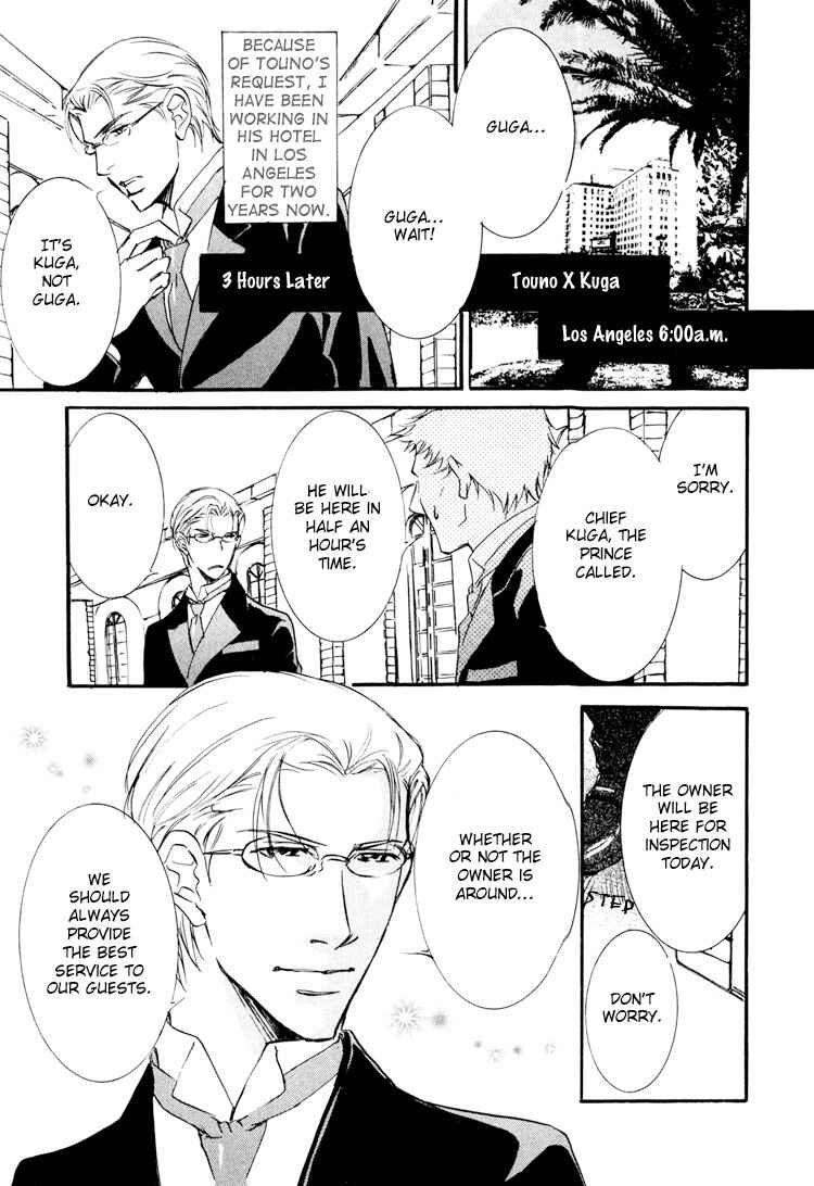Page 27 Chapter 6 Sarou no Ryoshuu