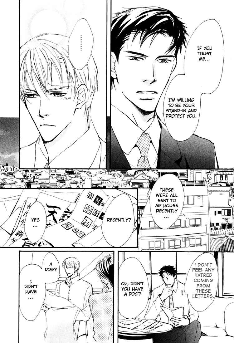 Page 16 Chapter 4 Sarou no Ryoshuu