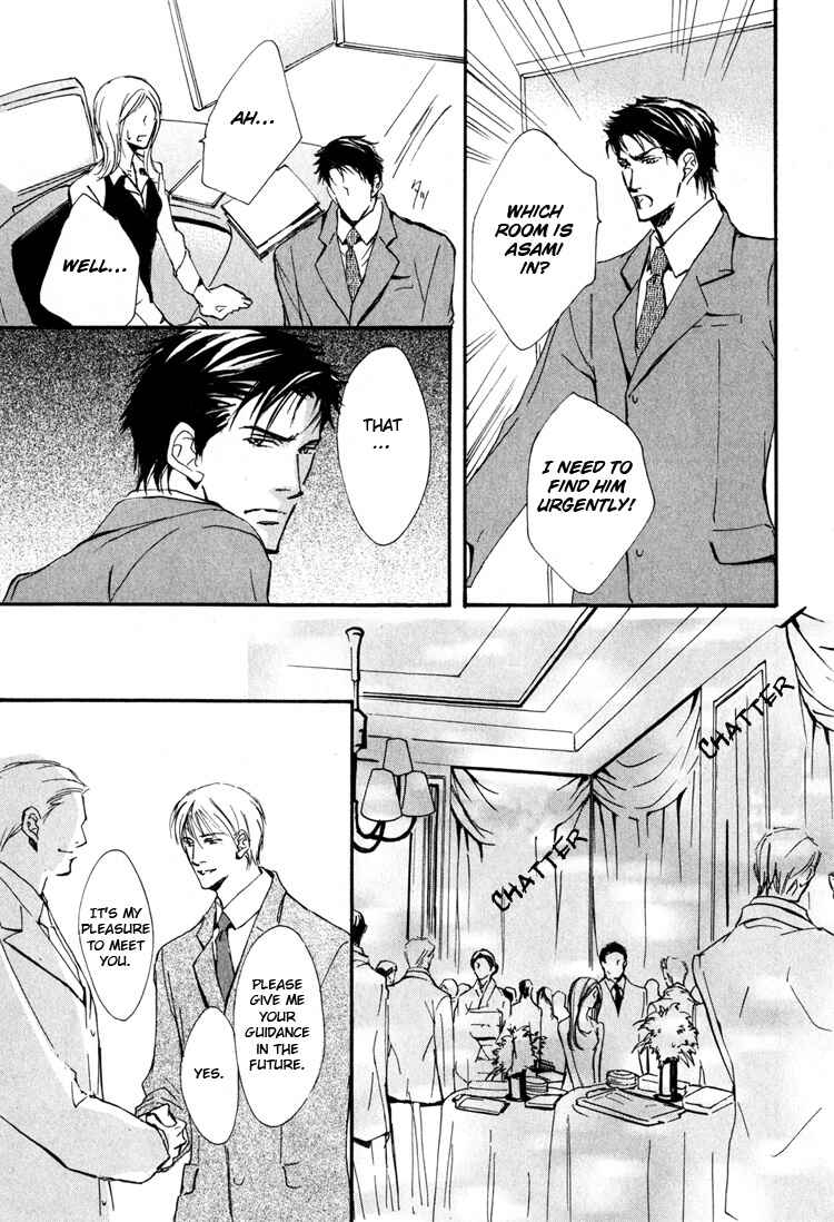 Page 25 Chapter 4 Sarou no Ryoshuu