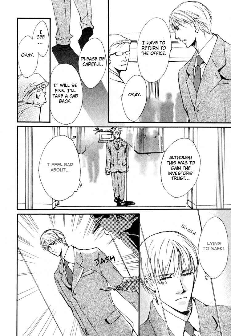 Page 26 Chapter 4 Sarou no Ryoshuu