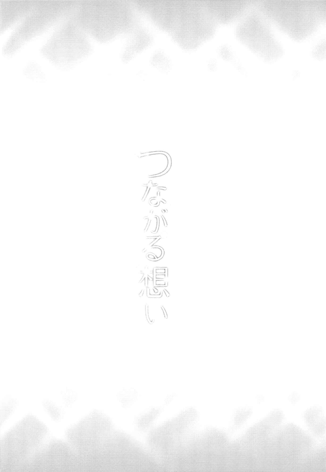 Page 3 Chapter Unknown_9630 DokiDoki! Precure - Tsunagaru Omoi (Doujinshi)