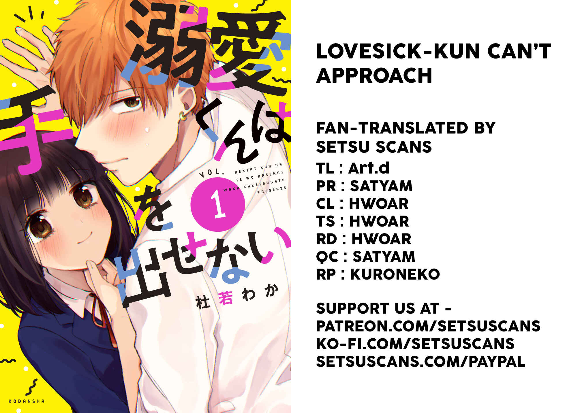 Page 1 Chapter 6 Dekiai-kun wa Te wo Dasenai