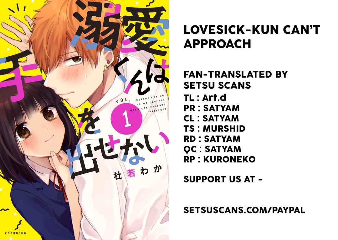 Page 1 Chapter 12 Dekiai-kun wa Te wo Dasenai