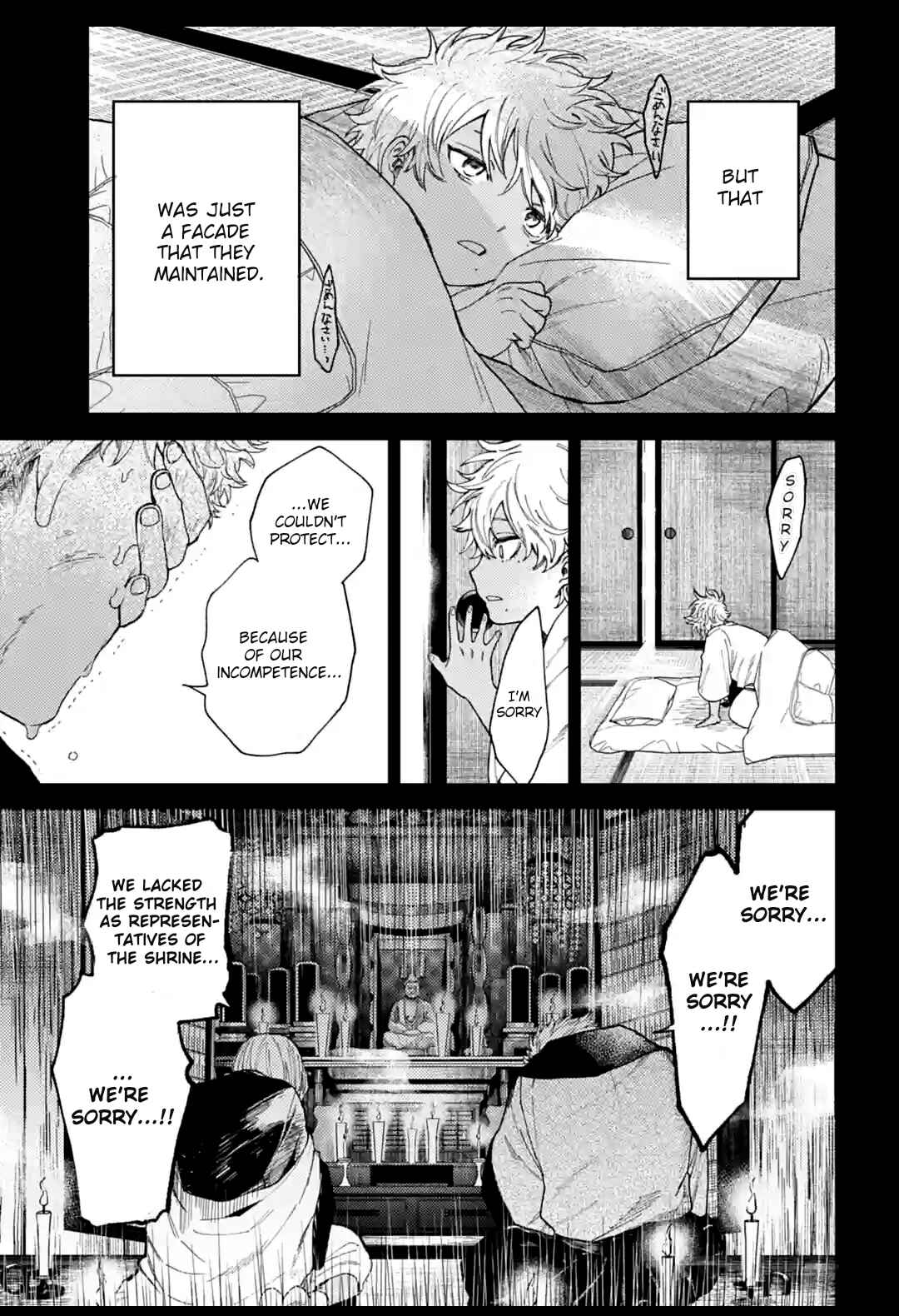 Page 3 Chapter 11 Three Exorcism Siblings