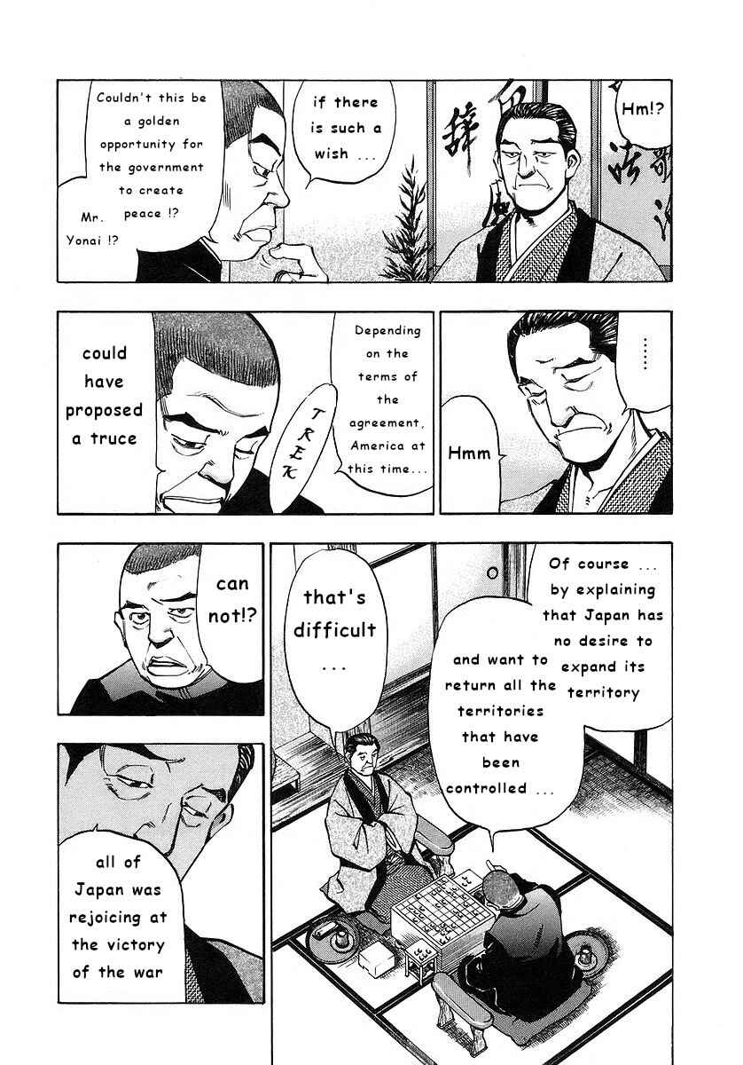 Page 3 Chapter 4 Mugen no Gunkan Yamato