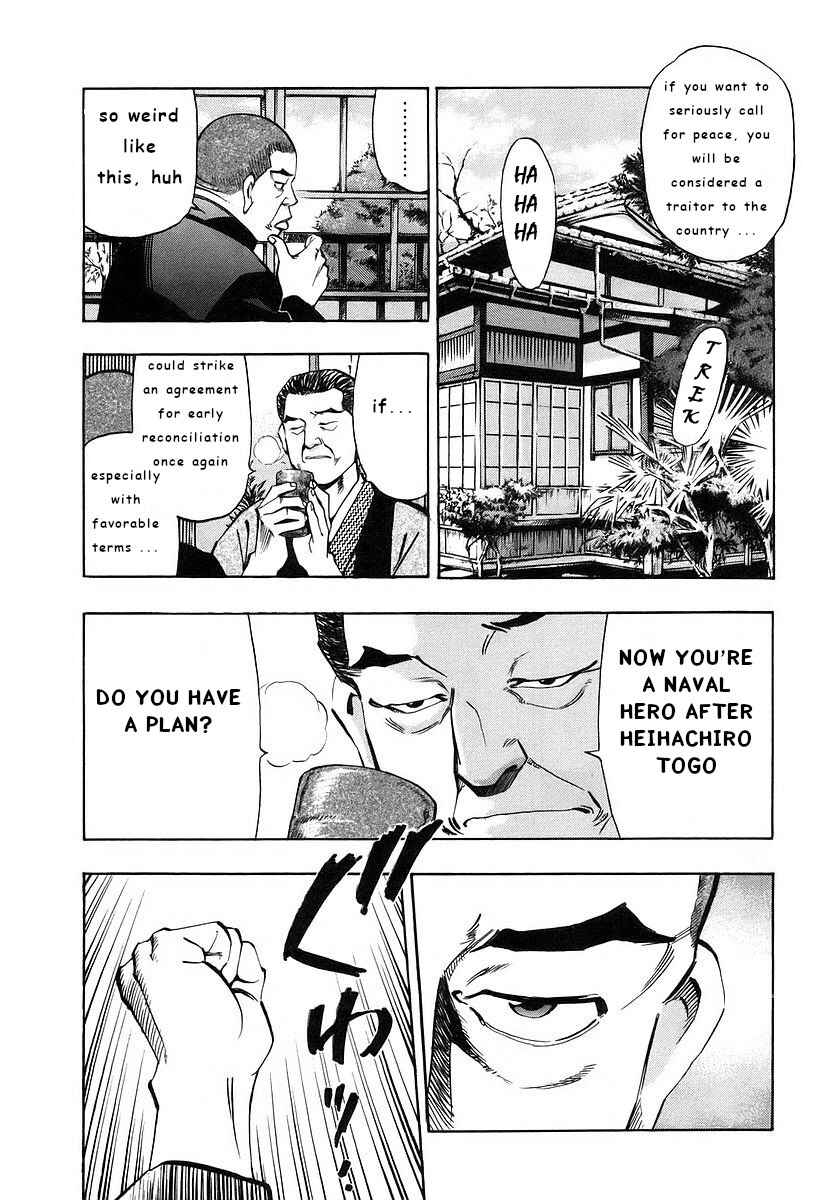Page 4 Chapter 4 Mugen no Gunkan Yamato