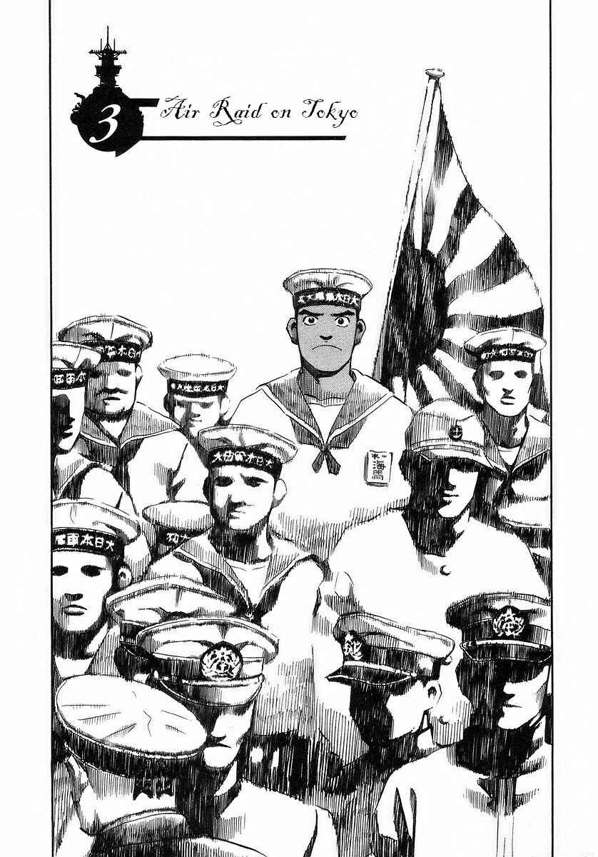 Page 1 Chapter 3 Mugen no Gunkan Yamato