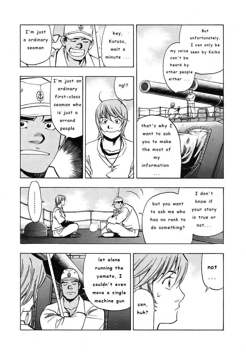 Page 18 Chapter 3 Mugen no Gunkan Yamato