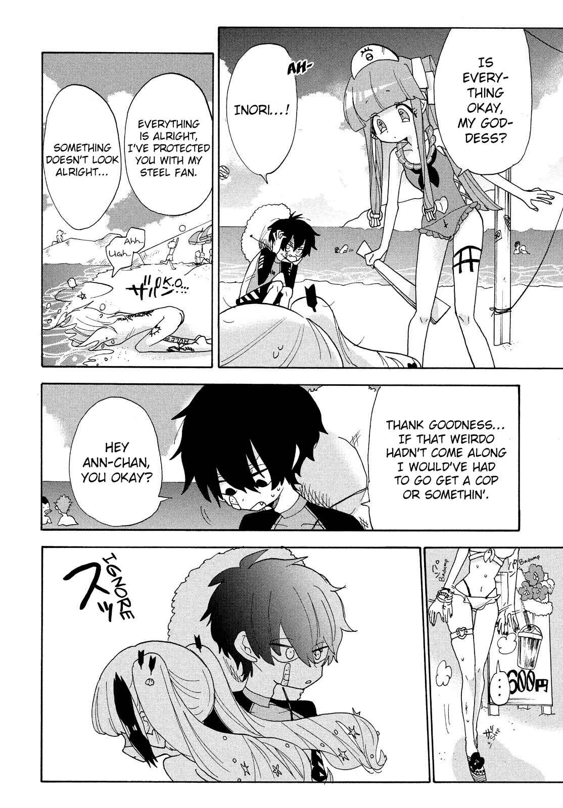 Page 14 Chapter 13 Odoru Respawn