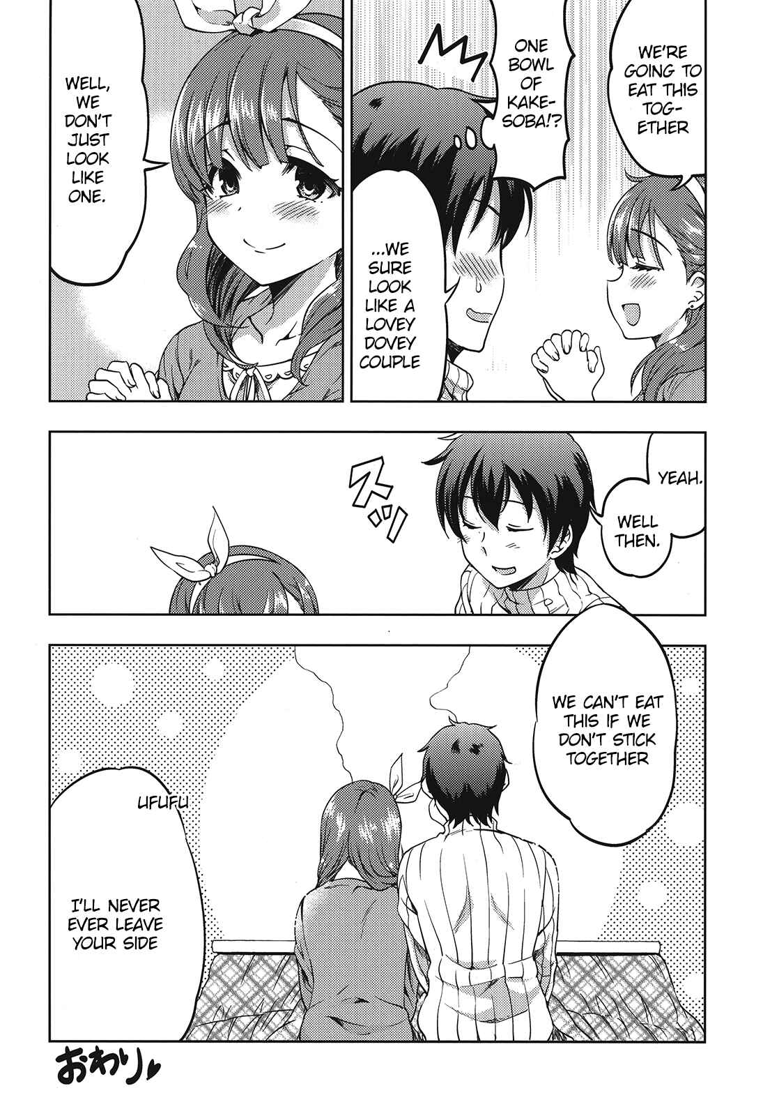 Page 24 Chapter Unknown_21d8 THE iDOLM@STER - Happy Ending (Doujinshi)
