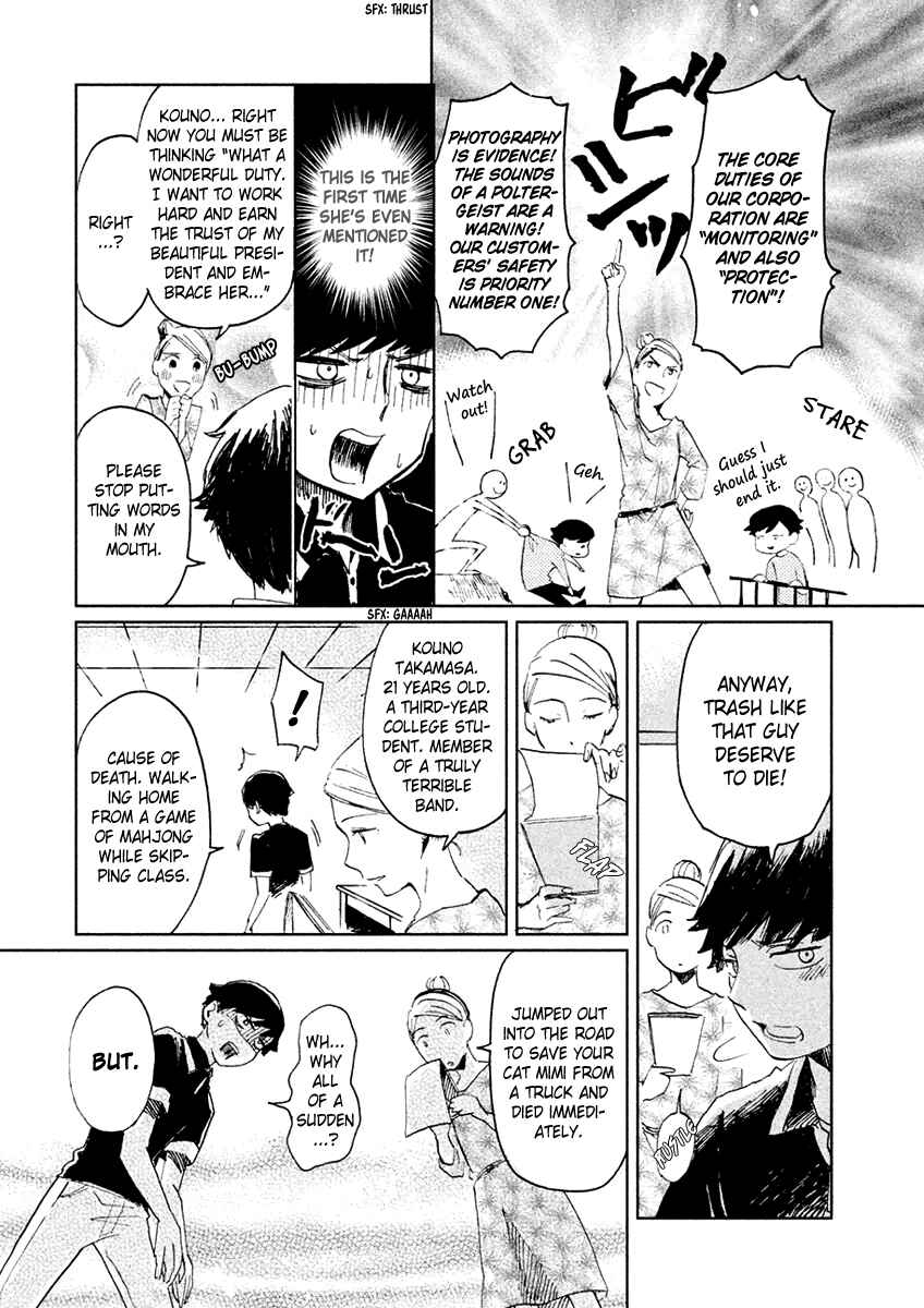 Page 16 Chapter 4 Saraba, Yasashii Yuuzuru