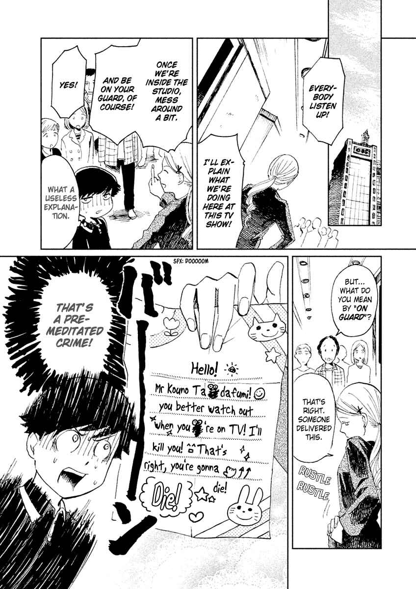 Page 21 Chapter 4 Saraba, Yasashii Yuuzuru