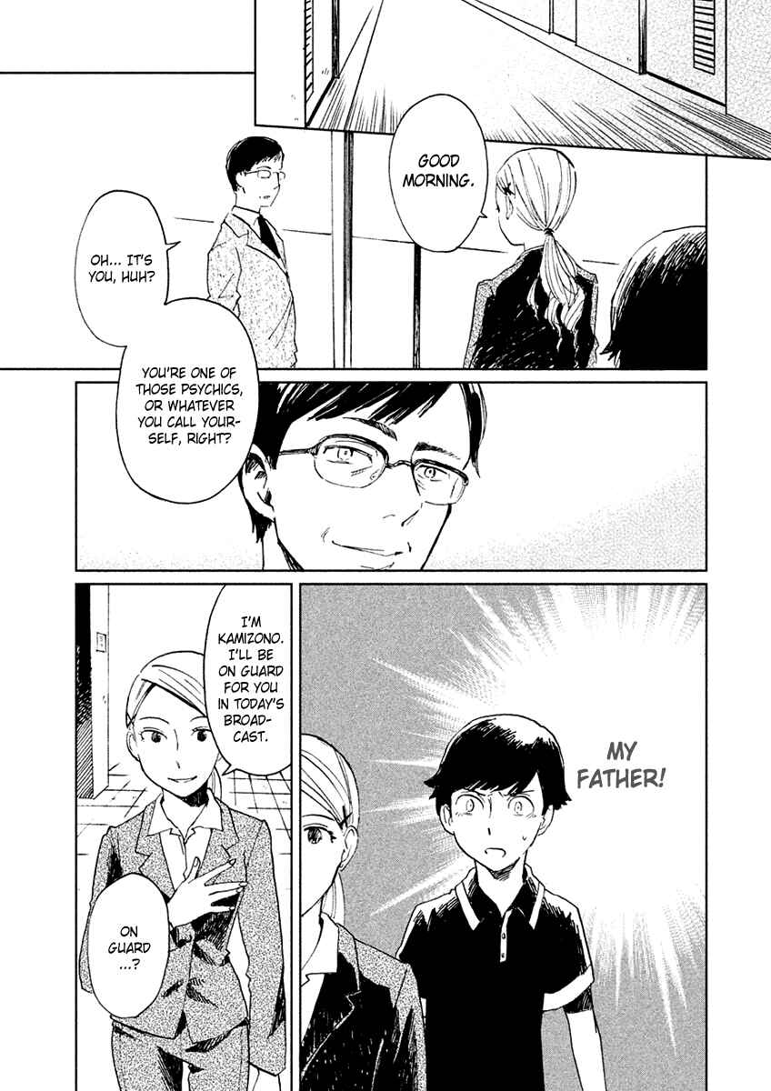 Page 23 Chapter 4 Saraba, Yasashii Yuuzuru