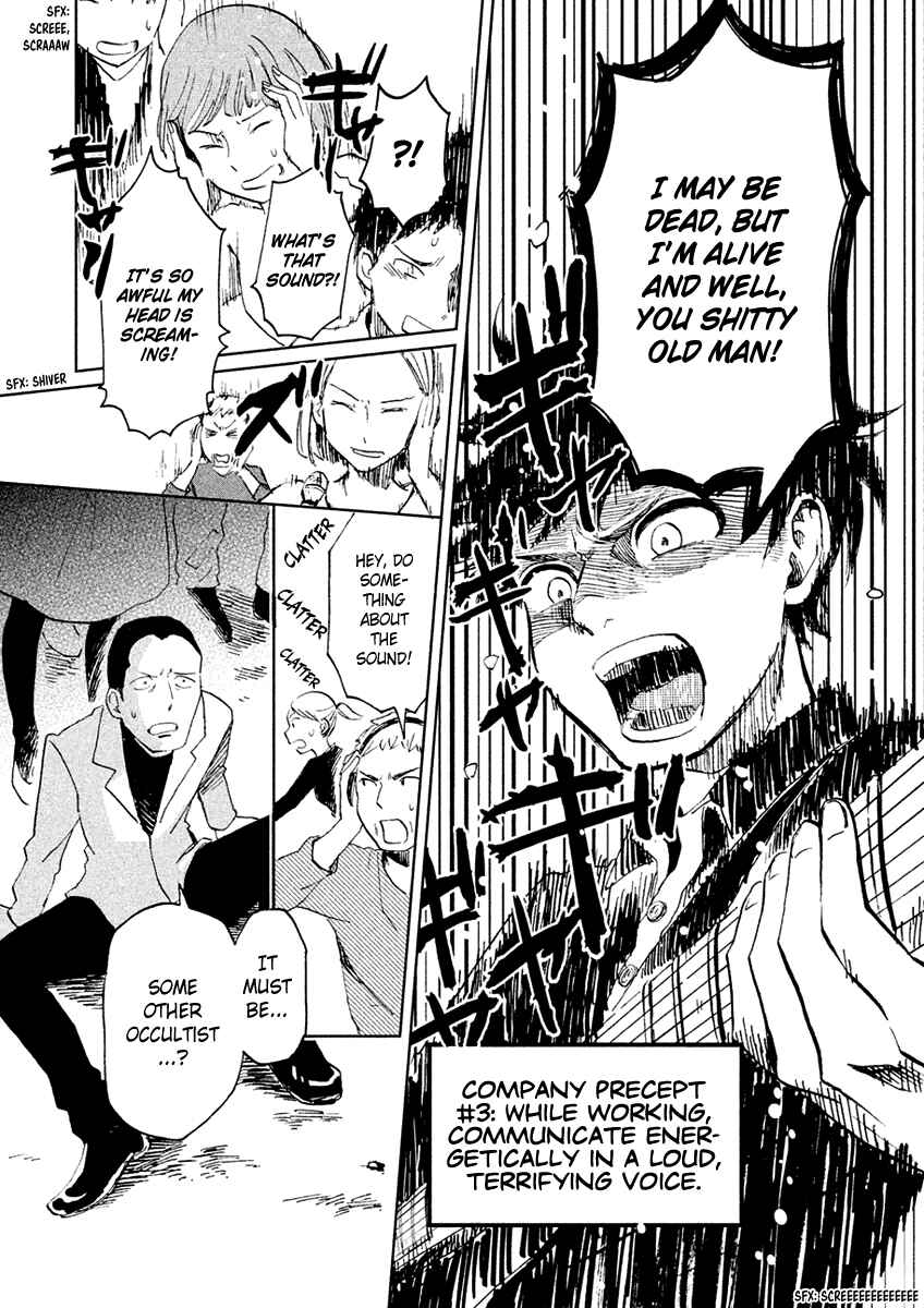 Page 34 Chapter 4 Saraba, Yasashii Yuuzuru