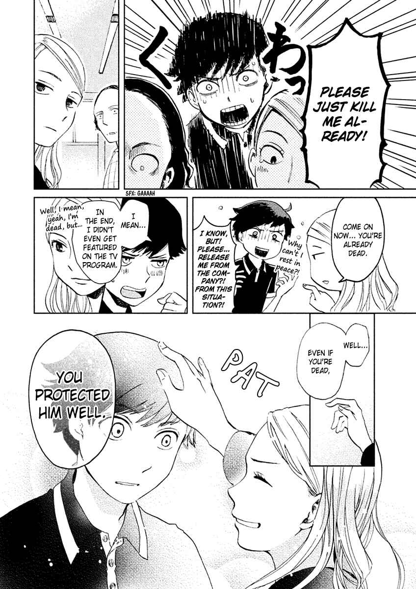 Page 38 Chapter 4 Saraba, Yasashii Yuuzuru