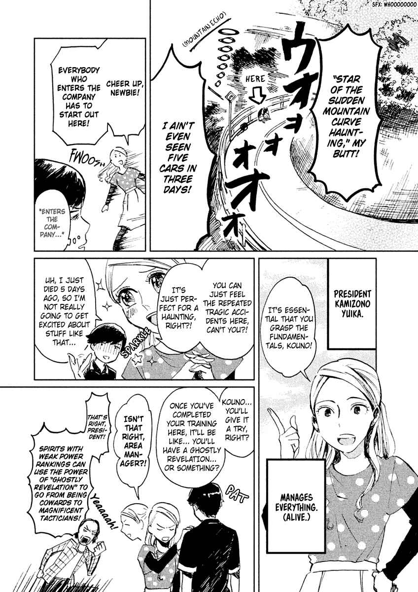 Page 4 Chapter 4 Saraba, Yasashii Yuuzuru