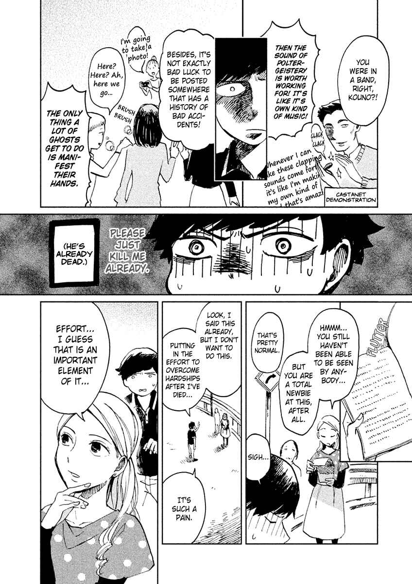 Page 5 Chapter 4 Saraba, Yasashii Yuuzuru