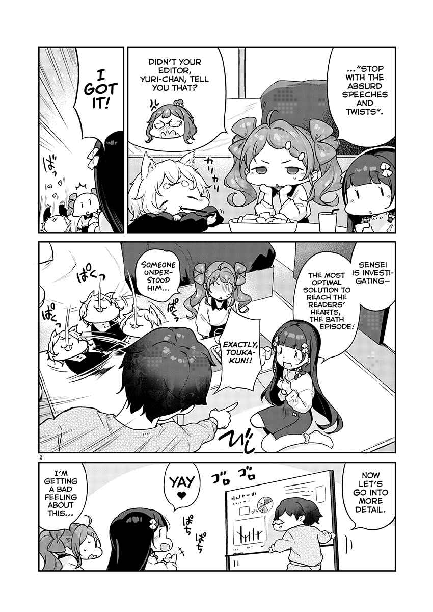 Page 3 Chapter 9 Kyou Kara Ore wa Loli no Himo!