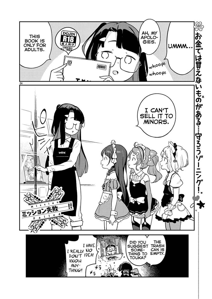 Page 24 Chapter 7 Kyou Kara Ore wa Loli no Himo!