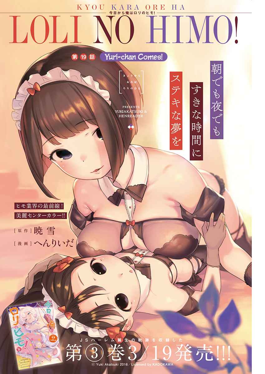Page 1 Chapter 19 Kyou Kara Ore wa Loli no Himo!