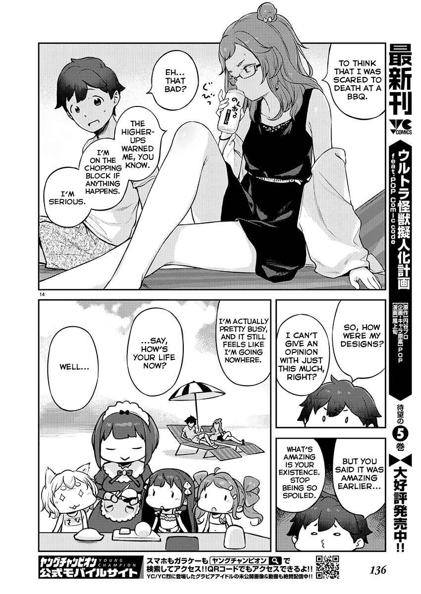 Page 14 Chapter 5 Kyou Kara Ore wa Loli no Himo!