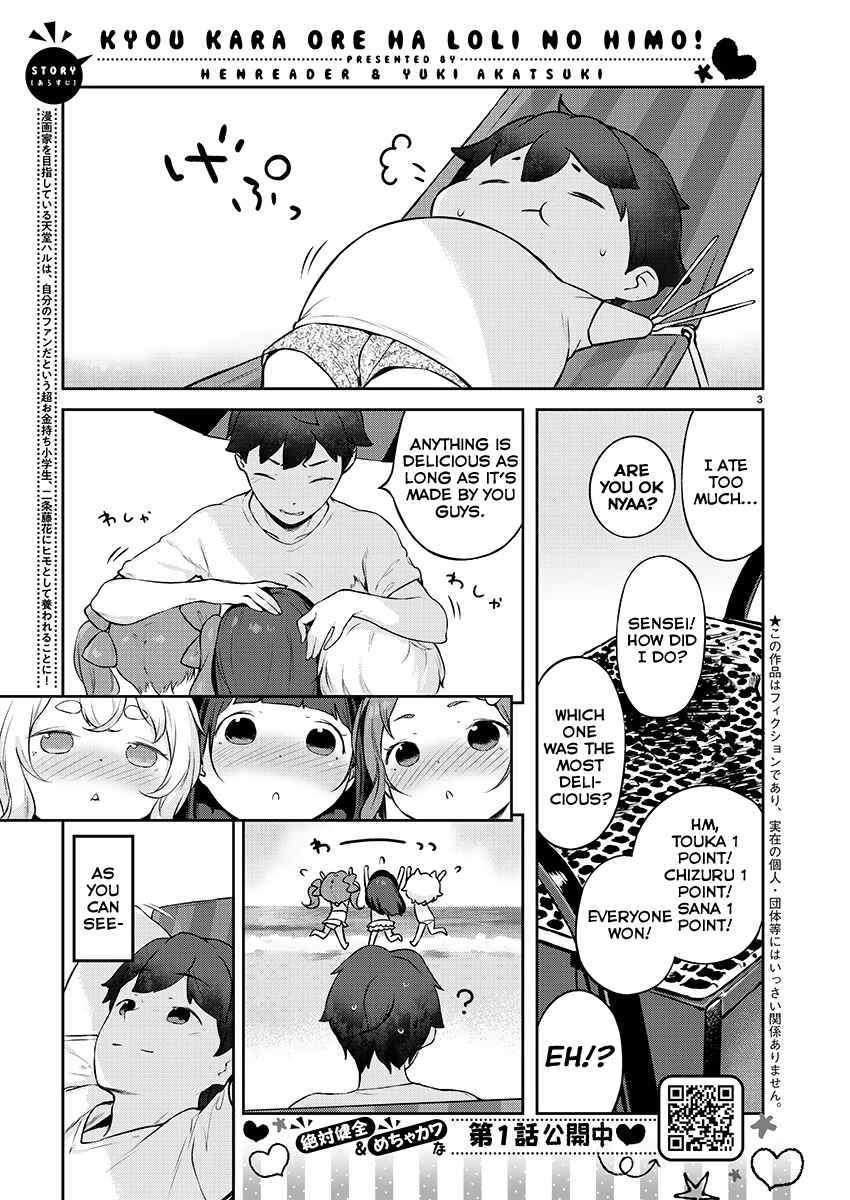 Page 3 Chapter 5 Kyou Kara Ore wa Loli no Himo!