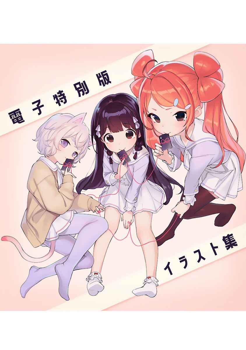 Page 7 Chapter 30.5 Kyou Kara Ore wa Loli no Himo!