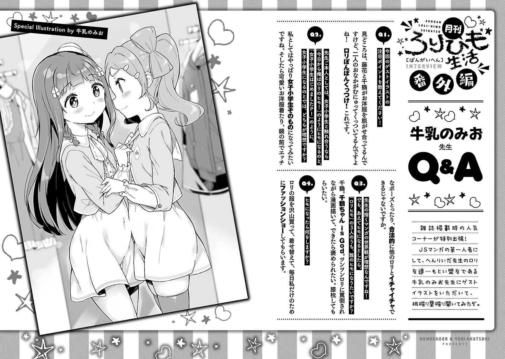 Page 1 Chapter 12.5 Kyou Kara Ore wa Loli no Himo!