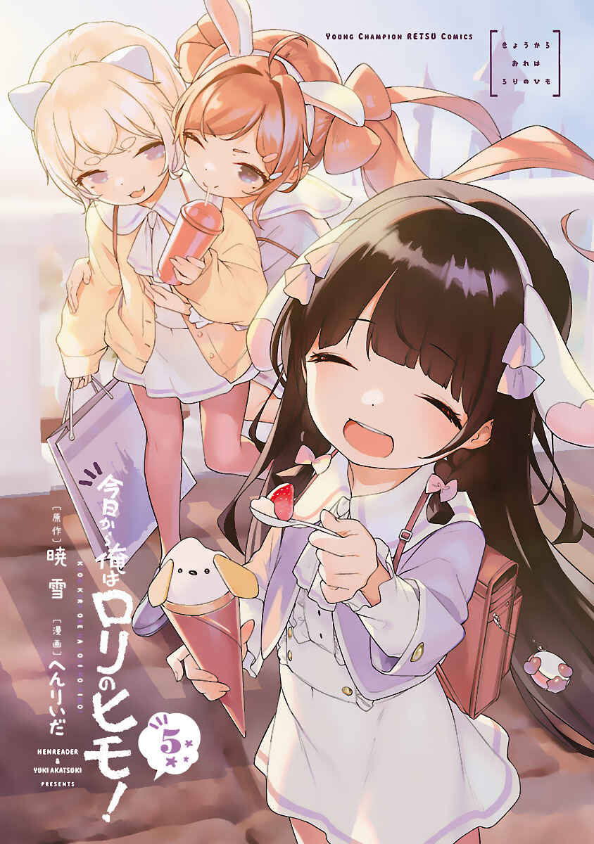 Page 3 Chapter 25 Kyou Kara Ore wa Loli no Himo!