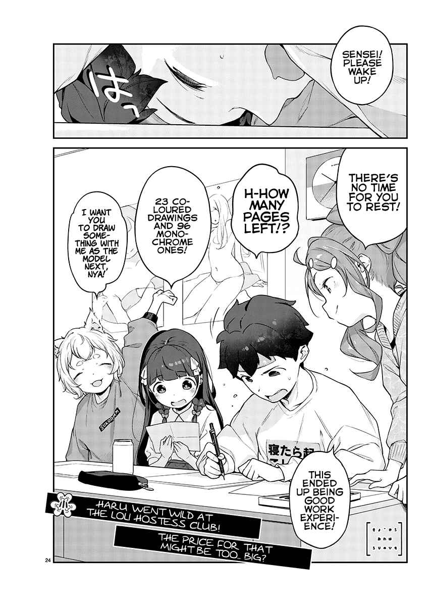 Page 24 Chapter 8 Kyou Kara Ore wa Loli no Himo!