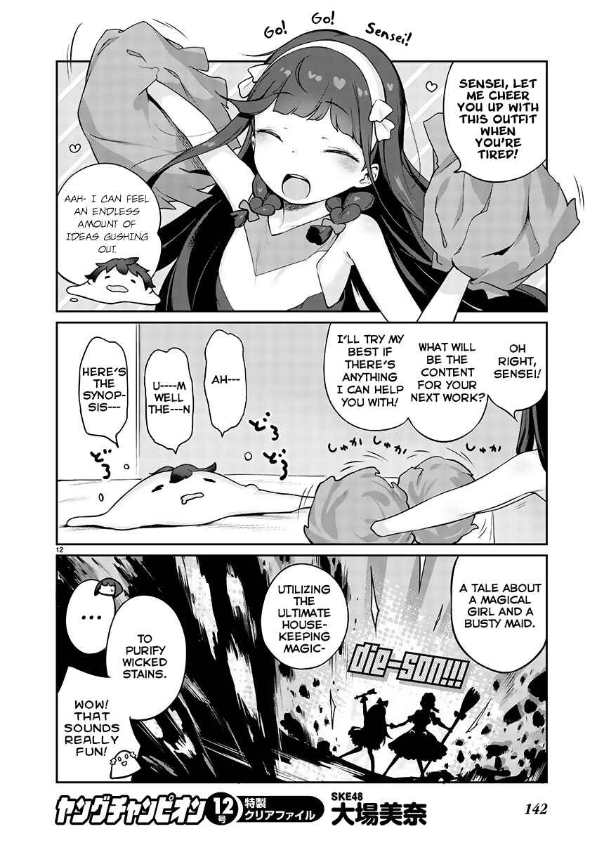 Page 12 Chapter 2 Kyou Kara Ore wa Loli no Himo!
