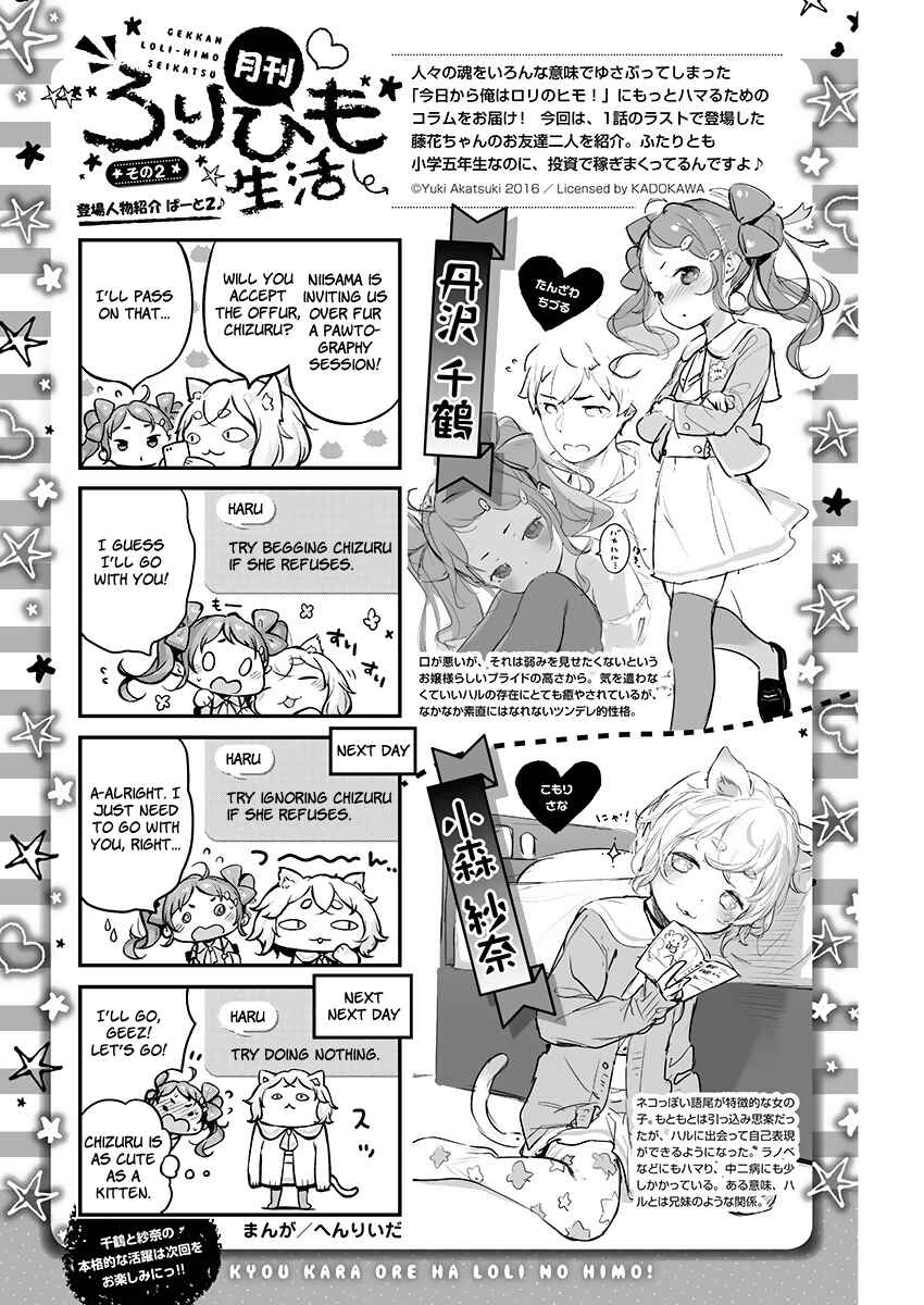Page 25 Chapter 2 Kyou Kara Ore wa Loli no Himo!