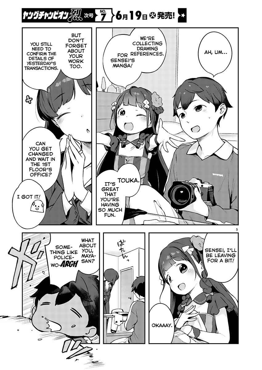Page 5 Chapter 2 Kyou Kara Ore wa Loli no Himo!
