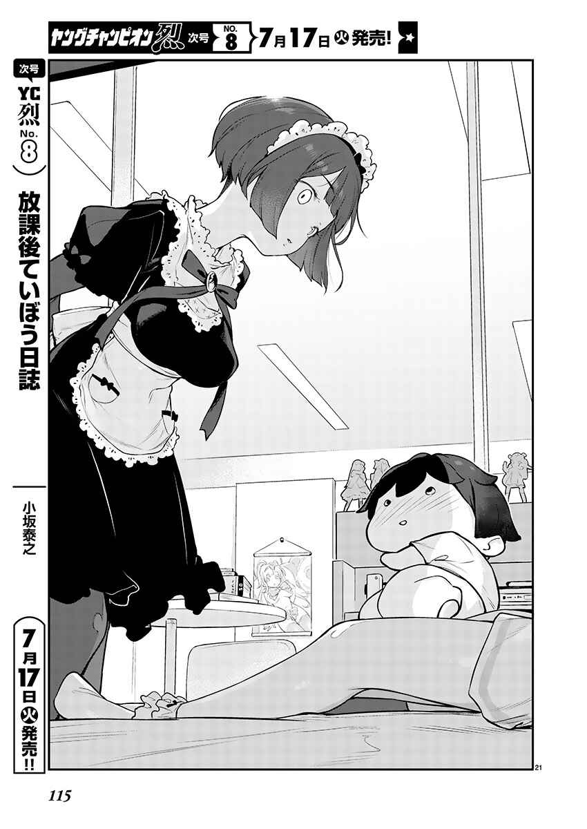Page 21 Chapter 3 Kyou Kara Ore wa Loli no Himo!