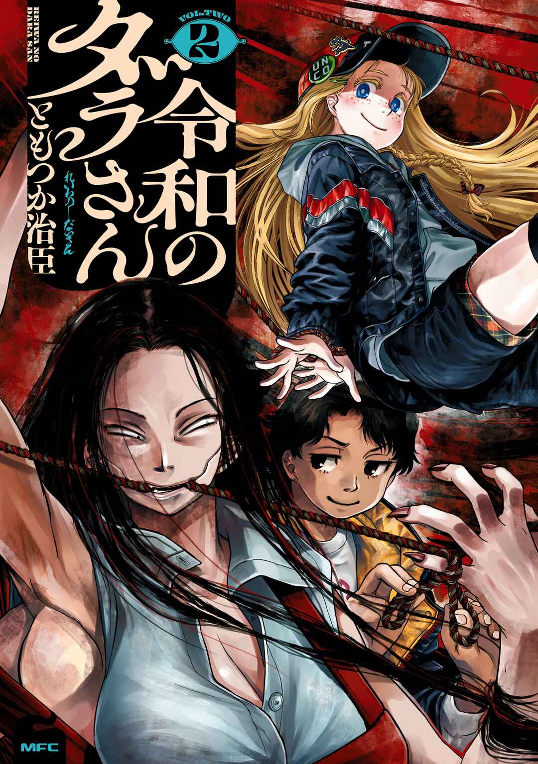 Page 1 Chapter 10 Dara-san of Reiwa
