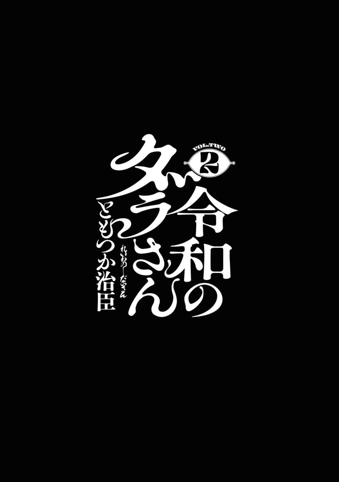 Page 2 Chapter 10 Dara-san of Reiwa