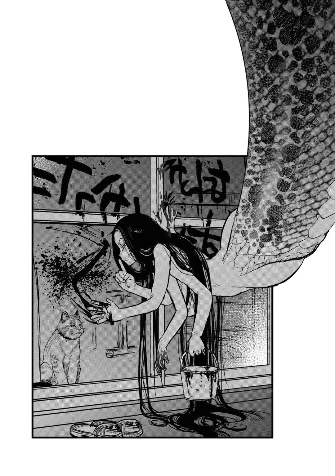Page 18 Chapter 3 Dara-san of Reiwa