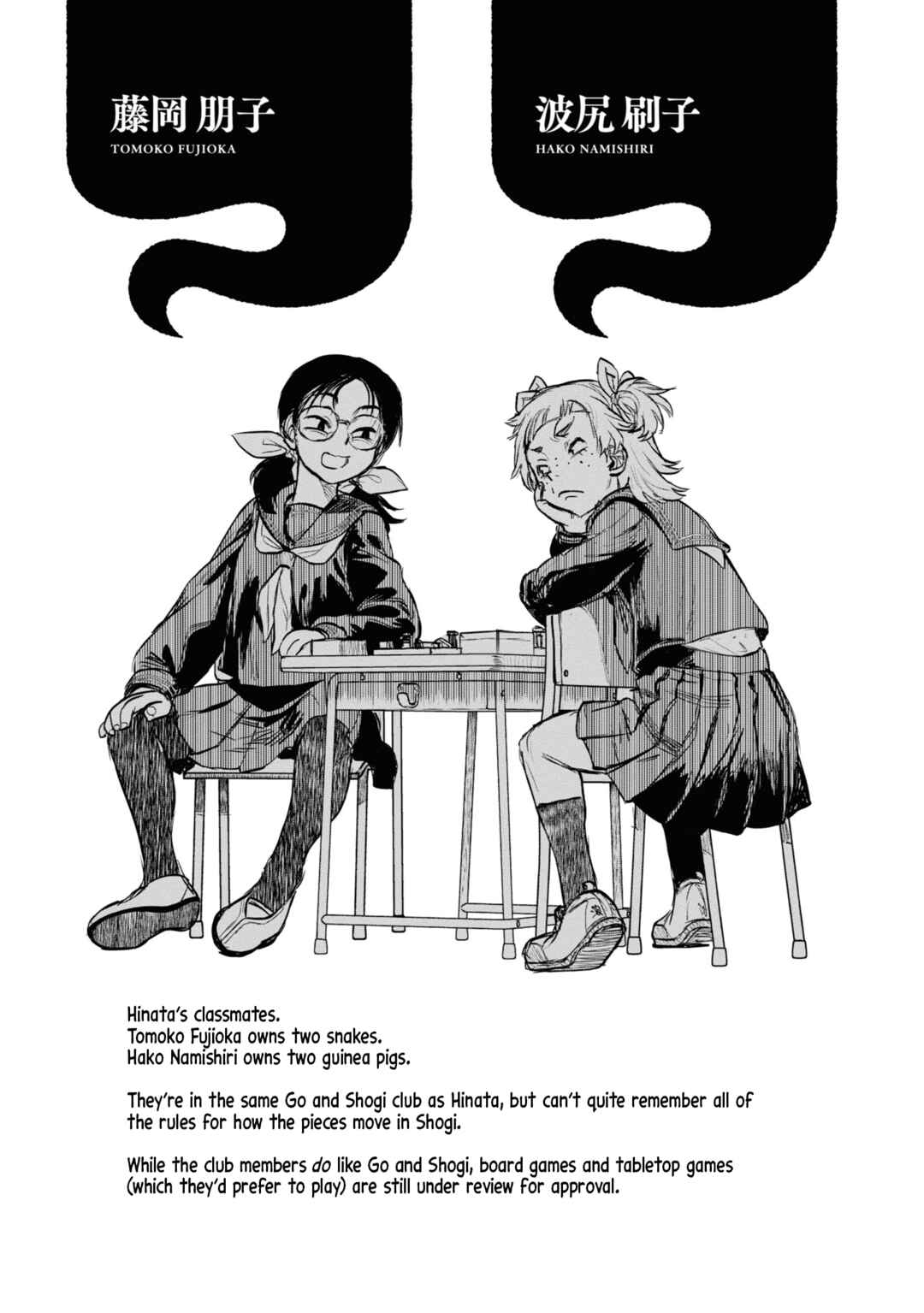 Page 21 Chapter 25 Dara-san of Reiwa
